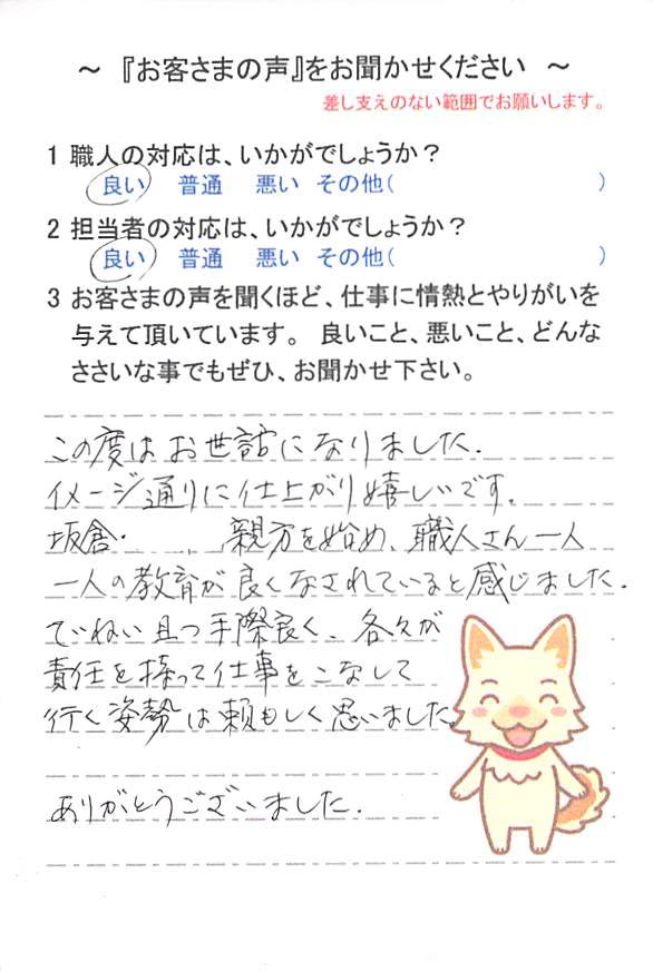   佐倉市大崎台で外壁塗装をされたＳ様の声