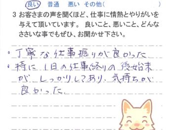 佐倉市染井野で外壁塗装をされたＷ様の声