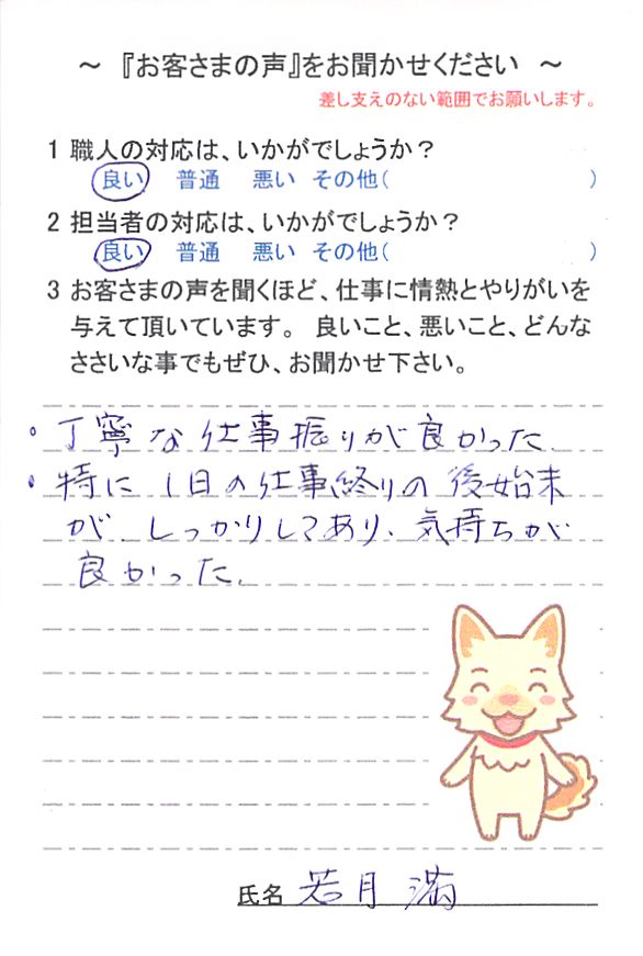   佐倉市染井野で外壁塗装をされたＷ様の声