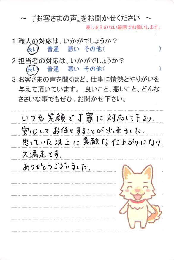   佐倉市染井野で外壁塗装をされたＳ様の声