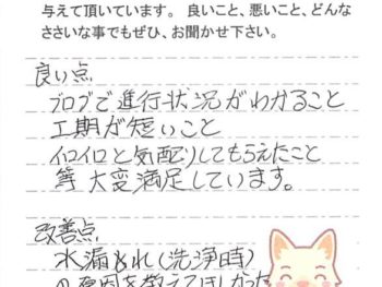 千葉市花見川区幕張町で外壁塗装をされたＥ様の声