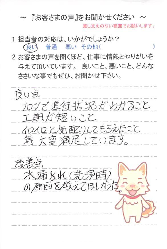   千葉市花見川区幕張町で外壁塗装をされたＥ様の声