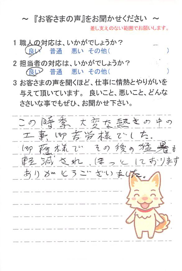   佐倉市井野で外壁塗装をされたＴ様の声