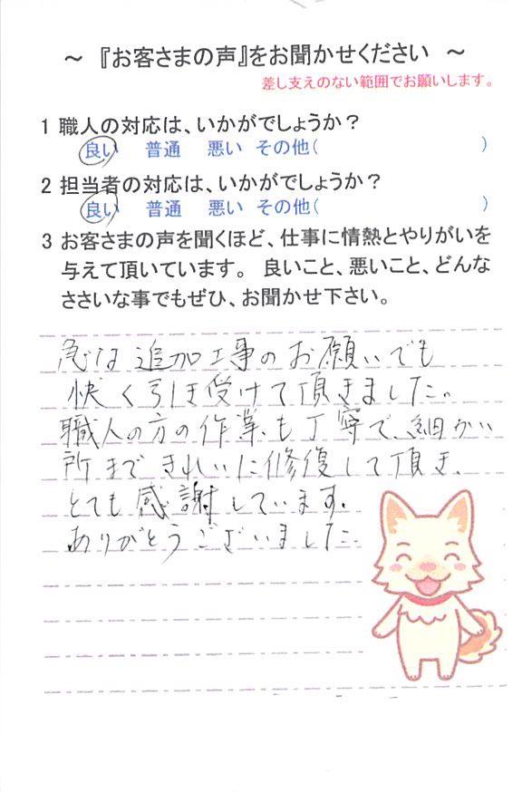   佐倉市ユーカリが丘で外壁塗装をされたＴ様の声