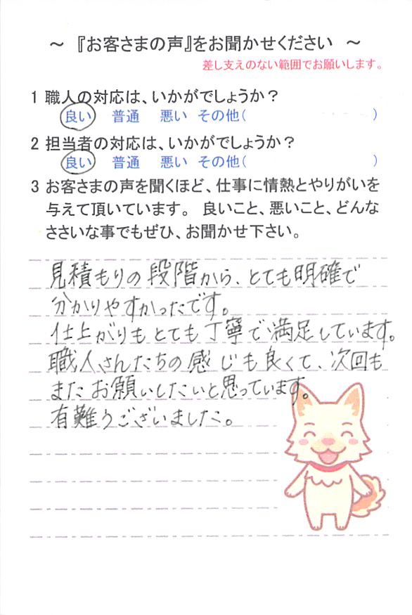   船橋市飯山満町で外壁塗装をされたＹ様の声