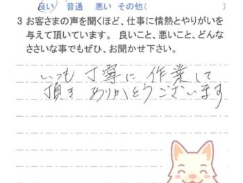 八千代市大和田新田で外壁塗装をされたＯ様の声