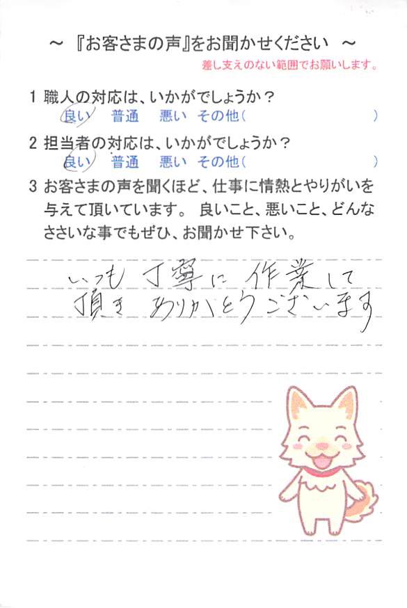   八千代市大和田新田で外壁塗装をされたＯ様の声