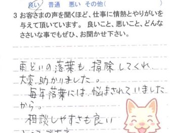 八街市大関で外壁塗装をされたＡ様の声