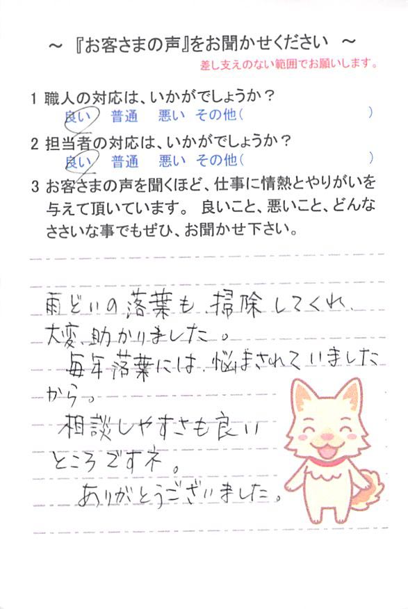   八街市大関で外壁塗装をされたＡ様の声