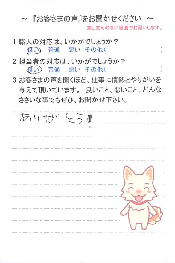   茂原市高師で外壁塗装をされたＴ様の声