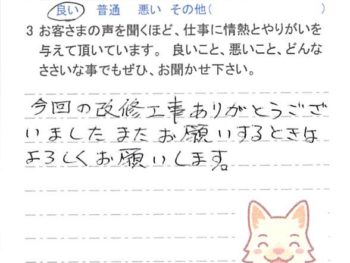 船橋市習志野台で外壁塗装をされたＴ様の声
