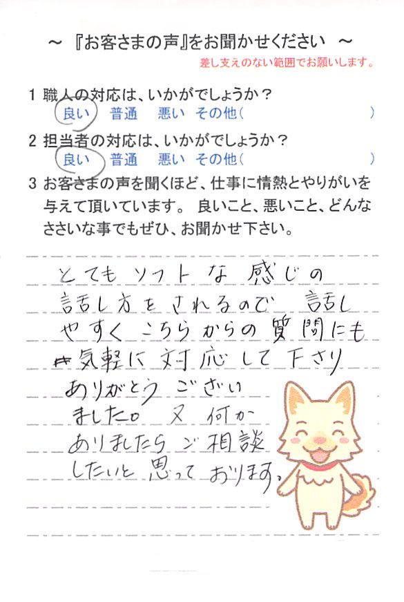   千葉市若葉区都賀の台で外壁塗装をされたＵ様の声