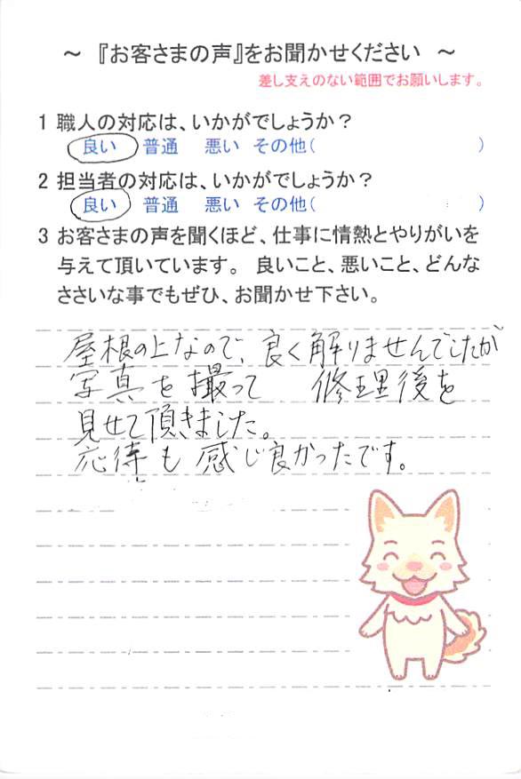  佐倉市鏑木町で外壁塗装をされたＦ様の声