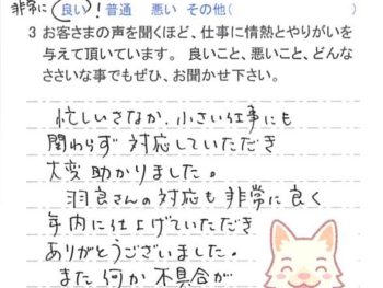 千葉市稲毛区小仲台で外壁塗装をされたＫ様の声