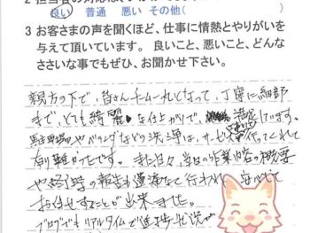佐倉市染井野で外壁塗装をされたＨ様の声