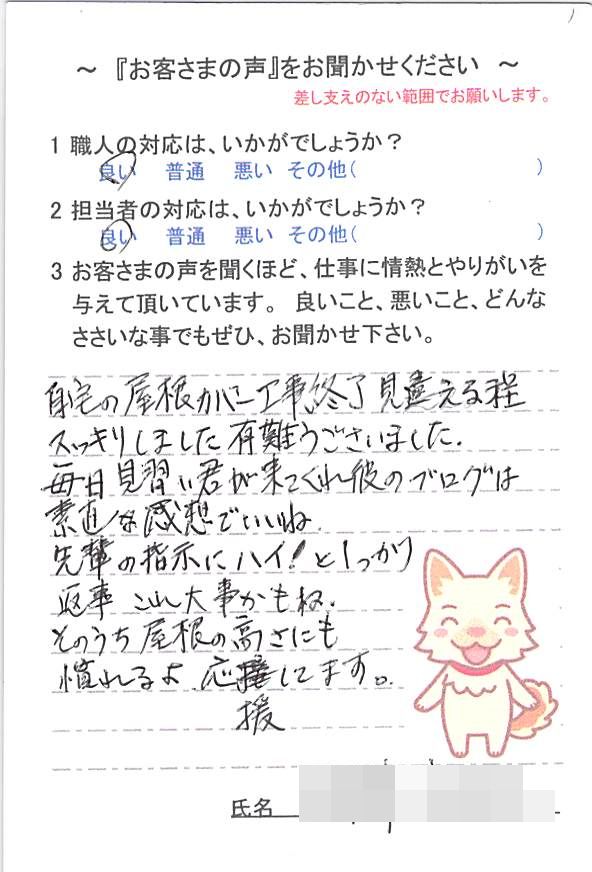   印旛郡栄町安食台で外壁塗装をされたＡ様の声