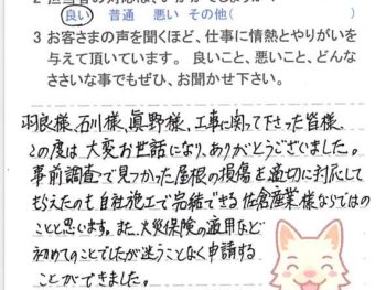 佐倉市六崎で外壁塗装をされたＮ様の声