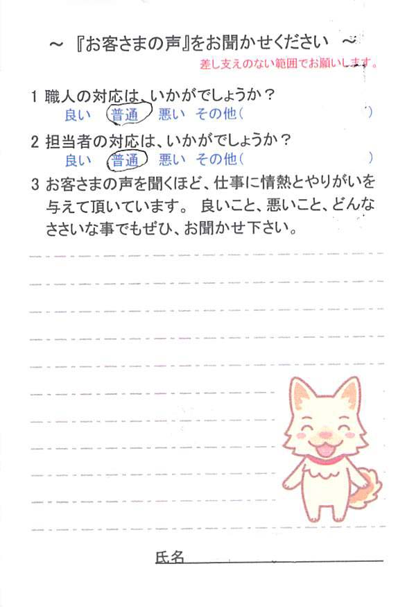   佐倉市王子台で外壁塗装をされたＴ様の声