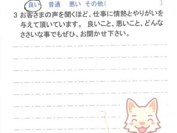 四街道市千代田で外壁塗装をされたＫ様の声