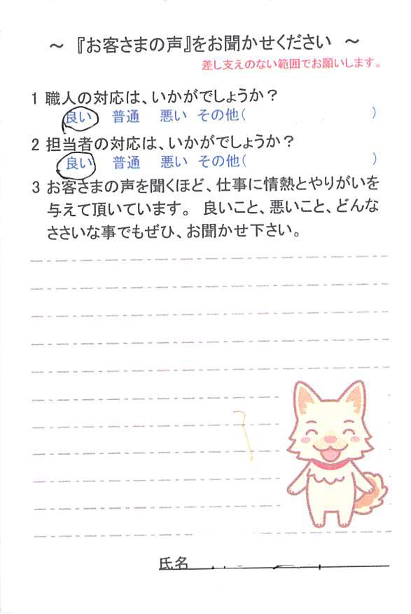   四街道市千代田で外壁塗装をされたＫ様の声