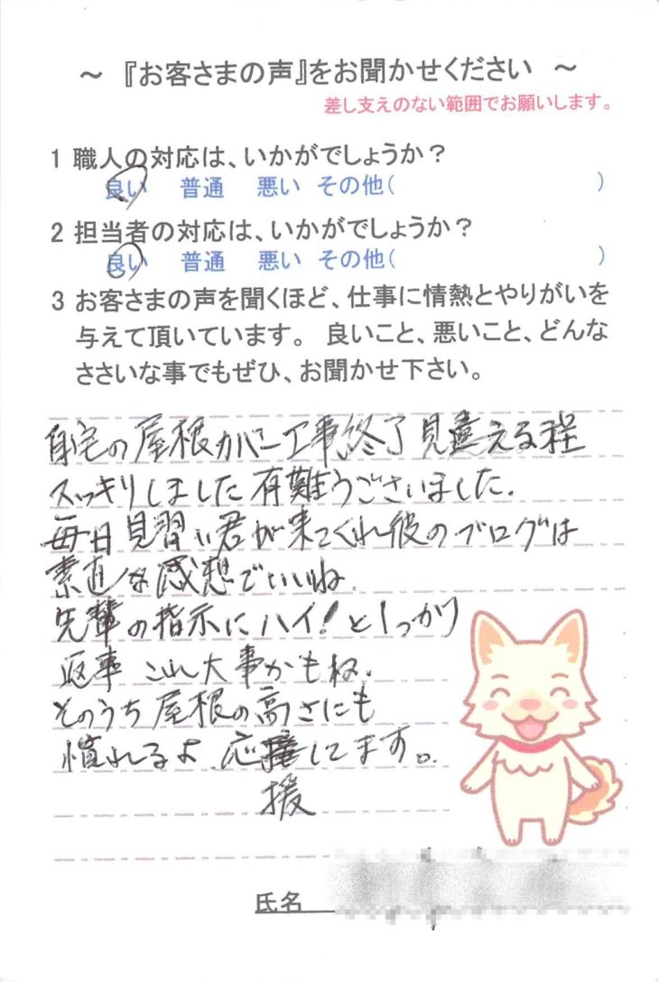   印旛郡栄町安食台で外壁塗装をされたＡ様の声
