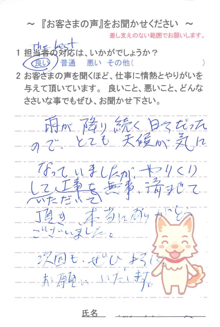   成田市美郷台で外壁塗装をされたＨ様の声