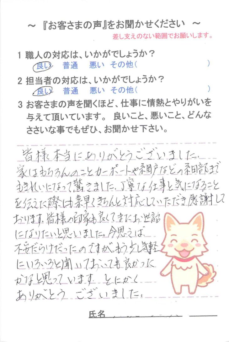   印旛郡栄町竜角寺台で外壁塗装をされたＴ様の声