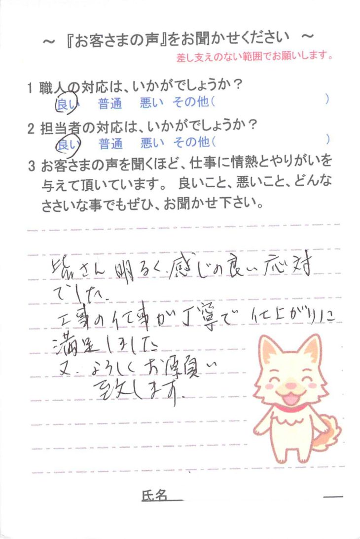   千葉市中央区青葉町で外壁塗装をされたＩ様の声