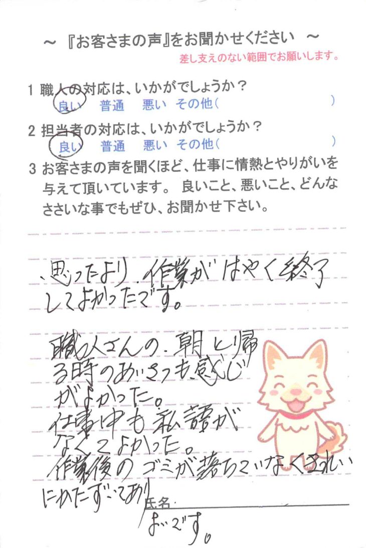   八街市八街にで外壁塗装をされたＫ様の声