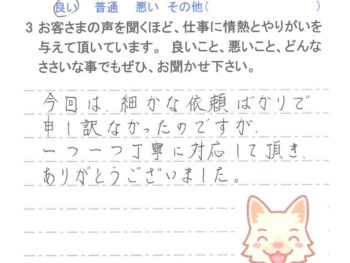 佐倉市上座で外壁塗装をされたＫ様の声