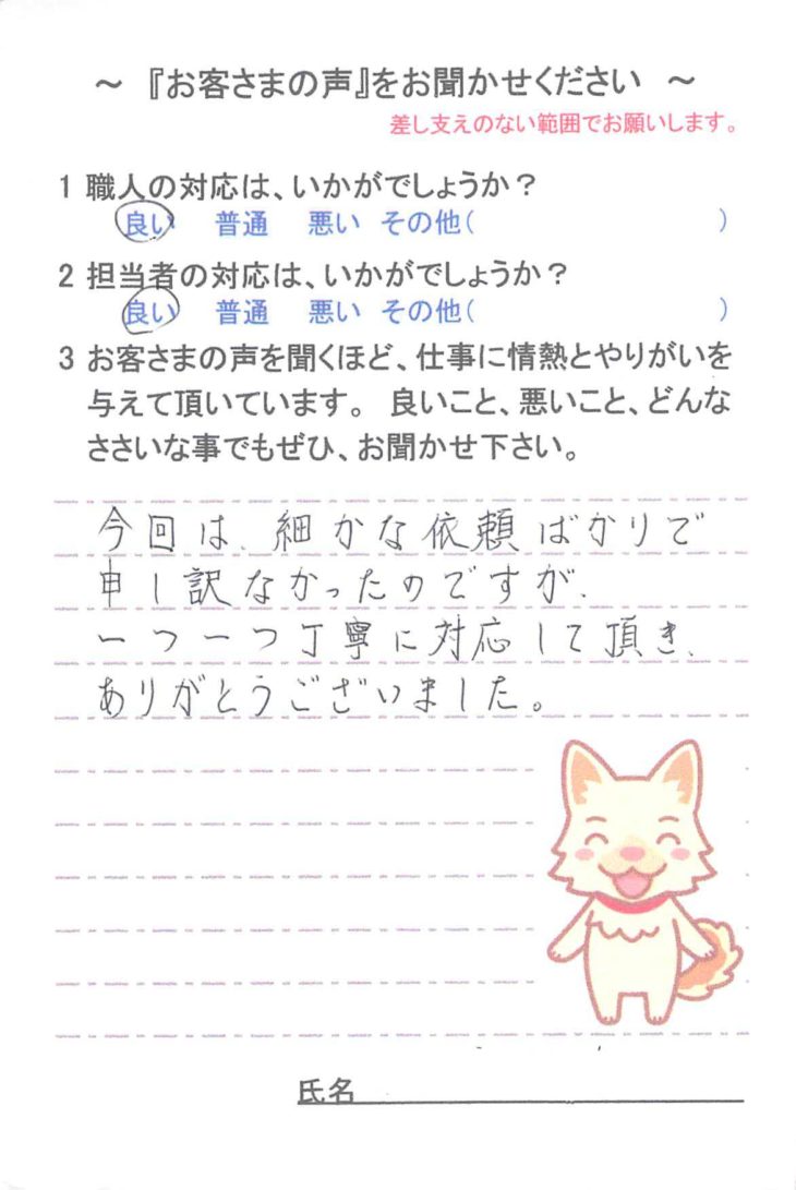   佐倉市上座で外壁塗装をされたＫ様の声