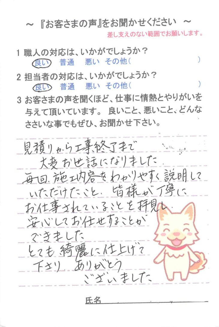   習志野市藤崎で外壁塗装をされたＷ様の声