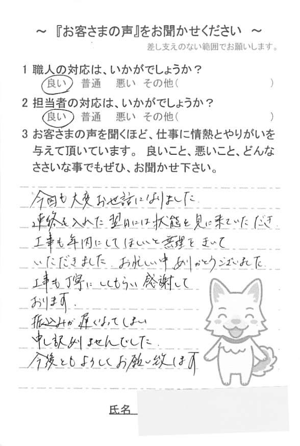   八街市八街ほで外壁塗装をされたＯ様の声