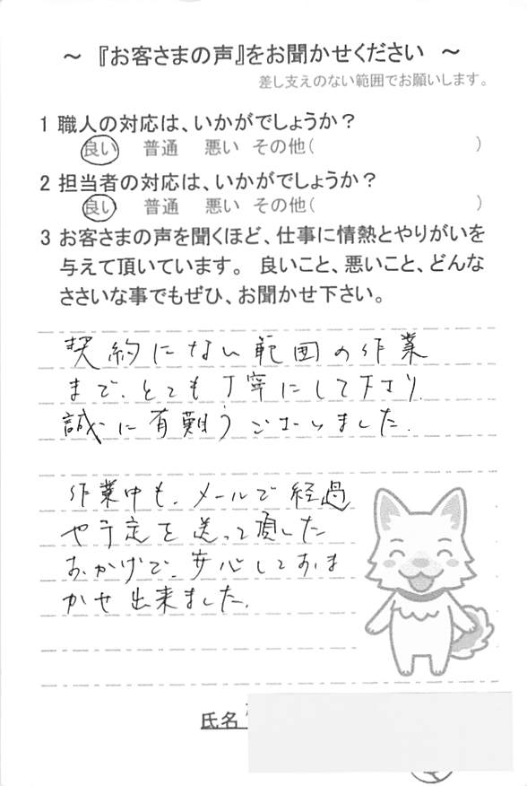   八千代市大和田新田で外壁塗装をされたＮ様の声