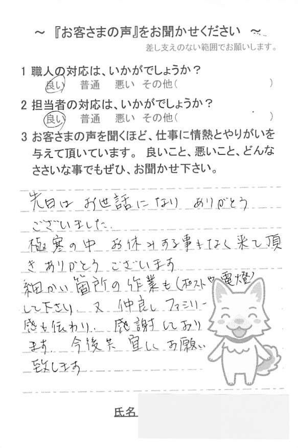   佐倉市大蛇町で外壁塗装をされたＷ様の声