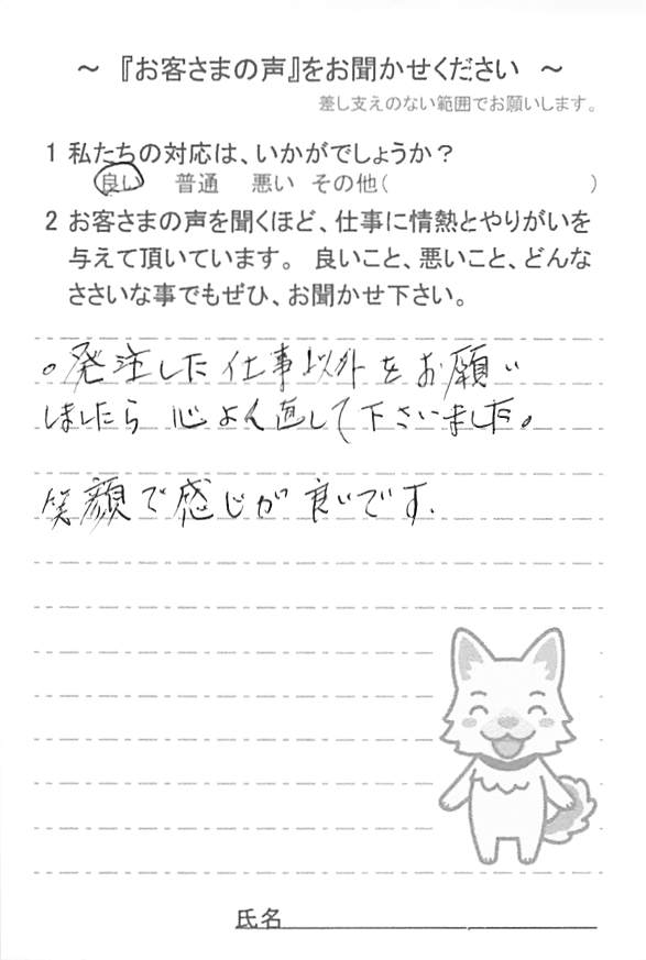   佐倉市大崎台で外壁塗装をされたＳ様の声