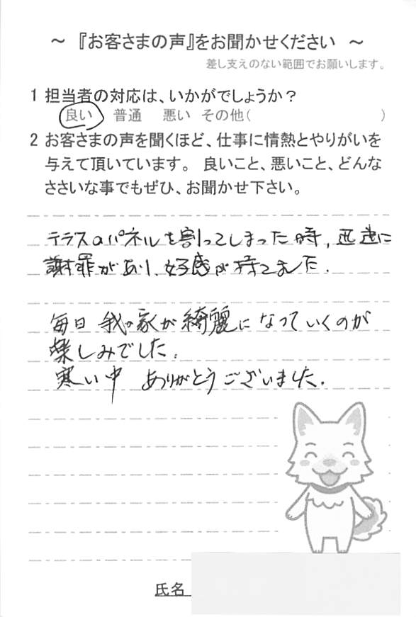   山武市本須賀で外壁塗装をされたＭ様の声