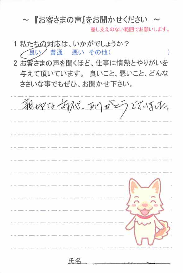   印西市舞姫で外壁塗装をされたＭ様の声