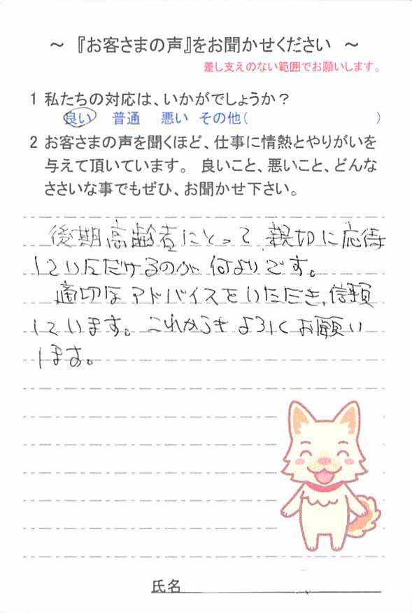   佐倉市春路で外壁塗装をされたＭ様の声