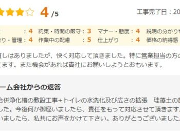 数件の手直しはありましたが、快く対応して頂きました。特に営業担当の方の対応が良く満足してます。また機会があれば貴社にお願いしようとおもいます。