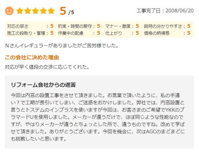   Nさんイレギュラーがありましたがご苦労様でした。