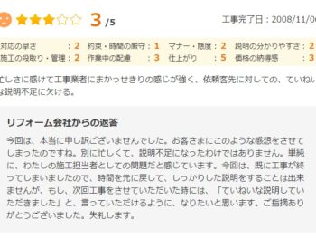 ていねいな説明不足に欠ける。