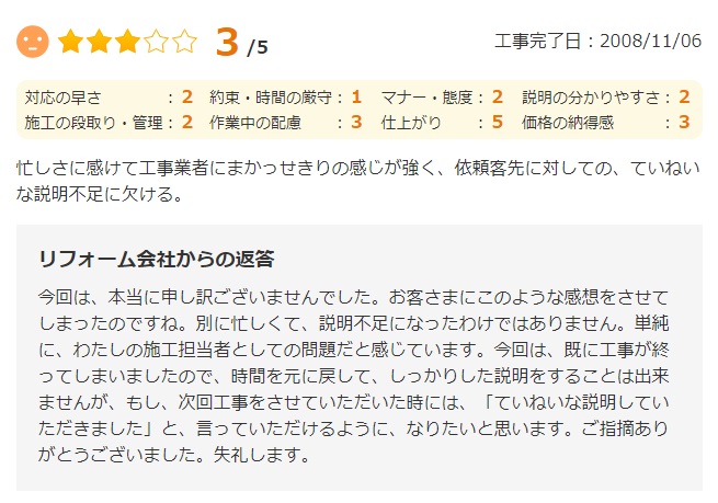   ていねいな説明不足に欠ける。
