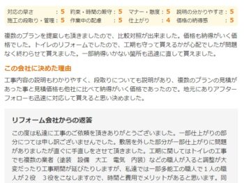複数のプランを提案もして頂きましたので、比較対照が出来ました。