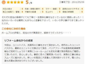 担当の皆様がとても丁寧に一生懸命仕事をなさっているのに感激しました！！