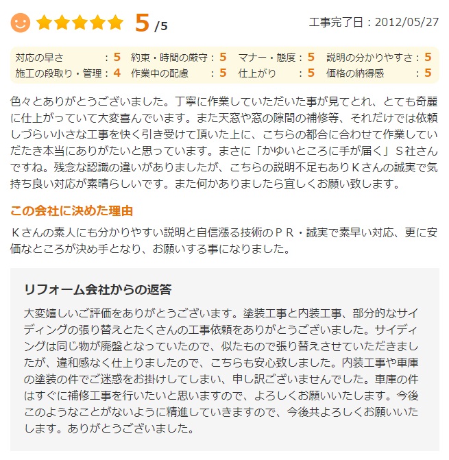  まさに「かゆいところに手が届く」会社さんですね
