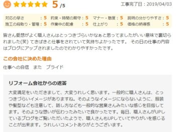 皆さん愛想がよく職人さんはとっつきづらいかなぁと思ってましたが、いい意味で裏切られました（笑）