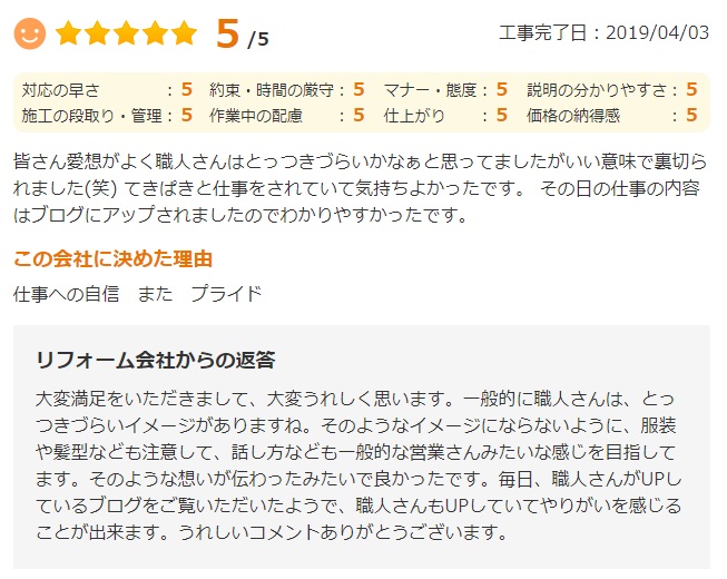   皆さん愛想がよく職人さんはとっつきづらいかなぁと思ってましたが、いい意味で裏切られました（笑）